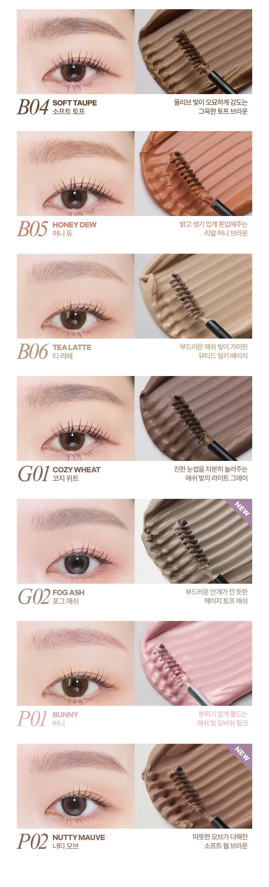 [NEW컬러] 뮤드 인스파이어 스키니 브로우 카라 10종 상세페이지 24